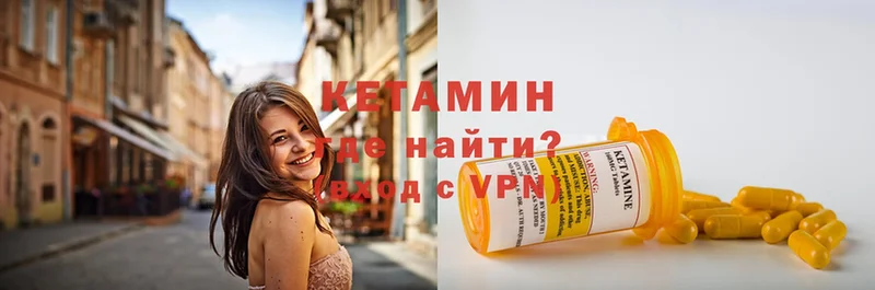 Кетамин ketamine  Болохово 