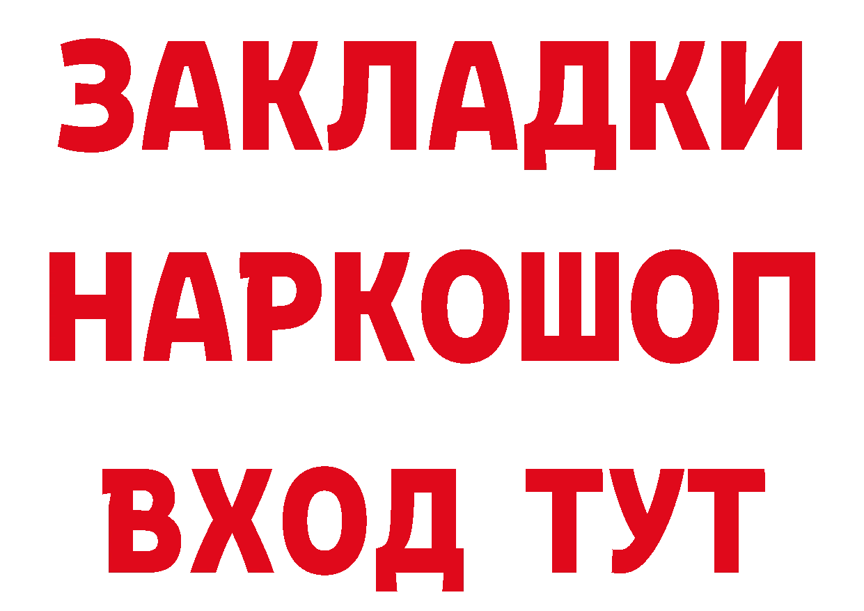 Бутират буратино tor площадка гидра Болохово